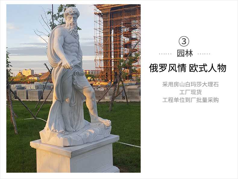 歐式人物雕塑，石雕海神雕塑，景觀人物雕像