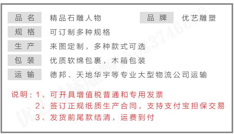 石雕孔子像參數(shù)，石雕人物