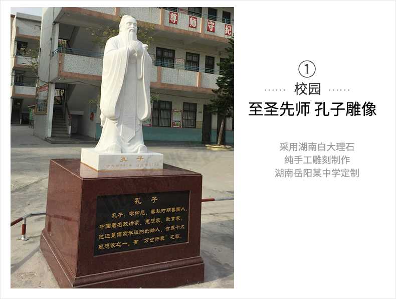 校園孔子案例，大理石孔子像，景觀孔子雕塑