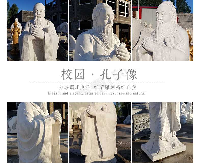 校園孔子像，漢白玉孔子像，校園孔子雕像