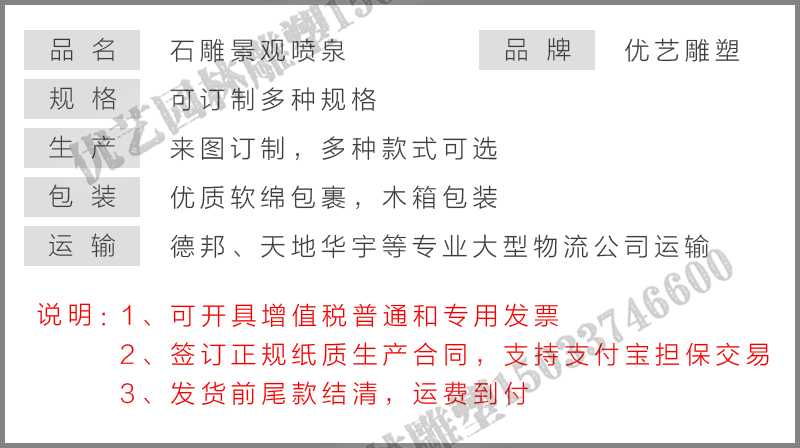 石雕噴泉，大理石噴泉，噴泉產(chǎn)品參數(shù)