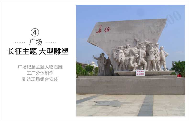 大型廣場(chǎng)雕塑，長(zhǎng)征主題浮雕，長(zhǎng)征文化雕塑