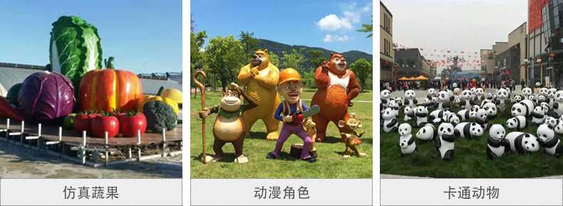 仿真景觀雕塑，玻璃鋼景觀雕塑，卡通景觀雕塑